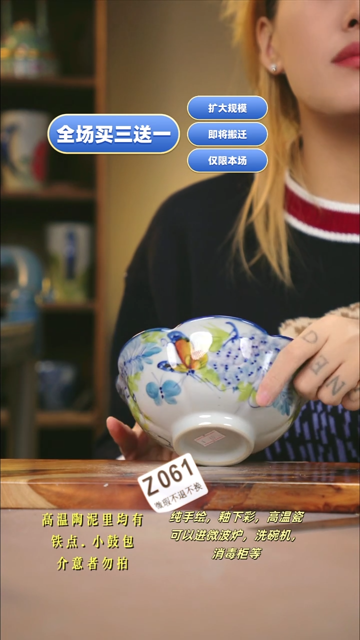 其他WZ061新十二器瓷器