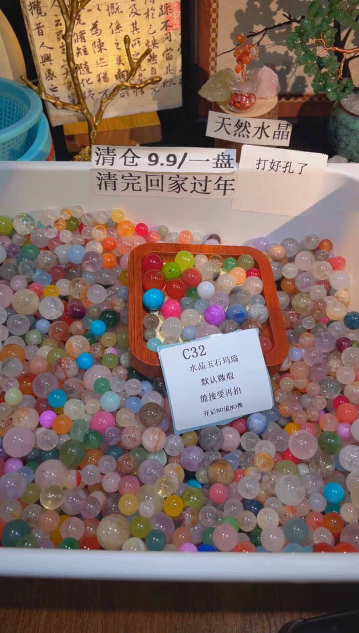 未镶嵌珠宝半成品水晶c32，小棉小絮瑕疵，介意勿拍，开后NO退NO换