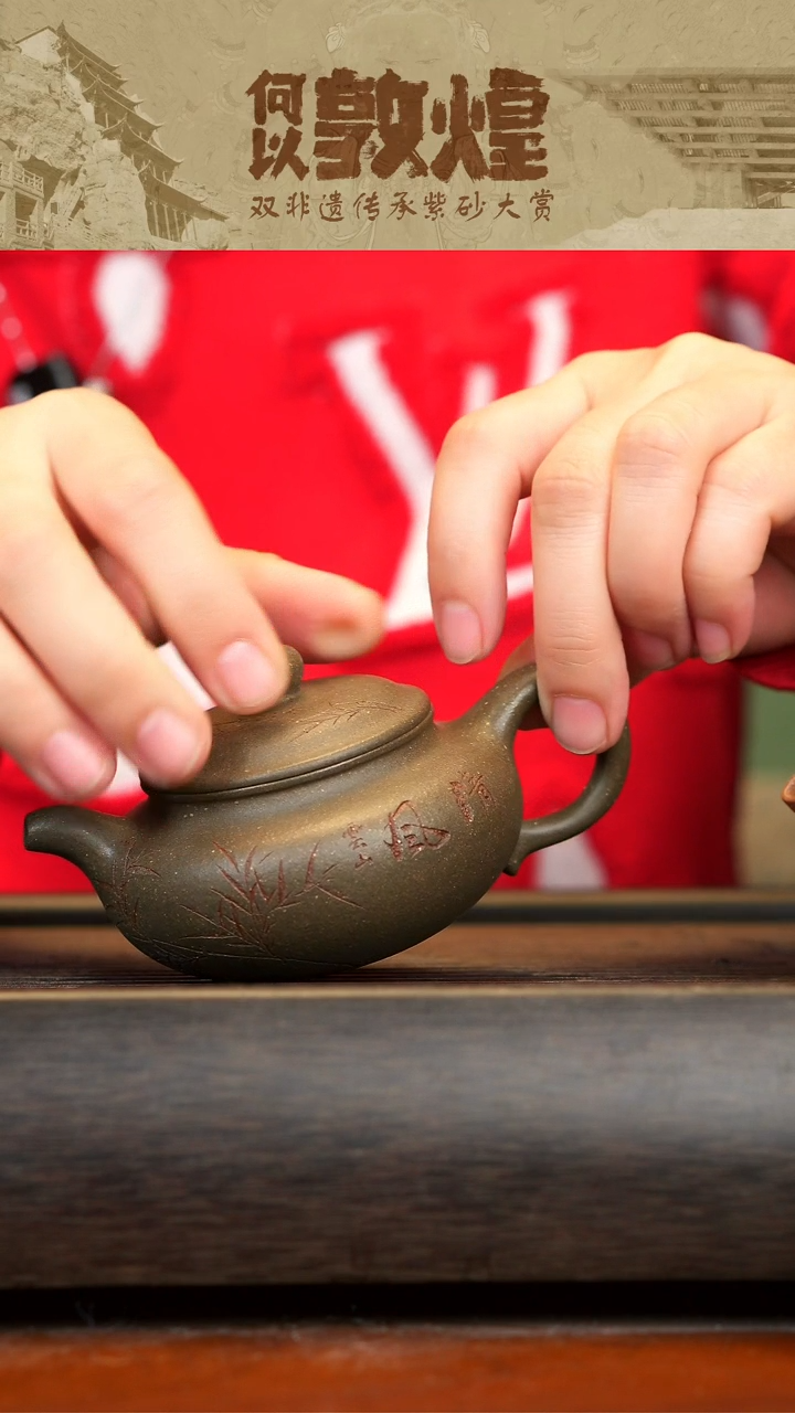 【闪购商品】紫砂茶壶宜兴紫砂120cc青段
