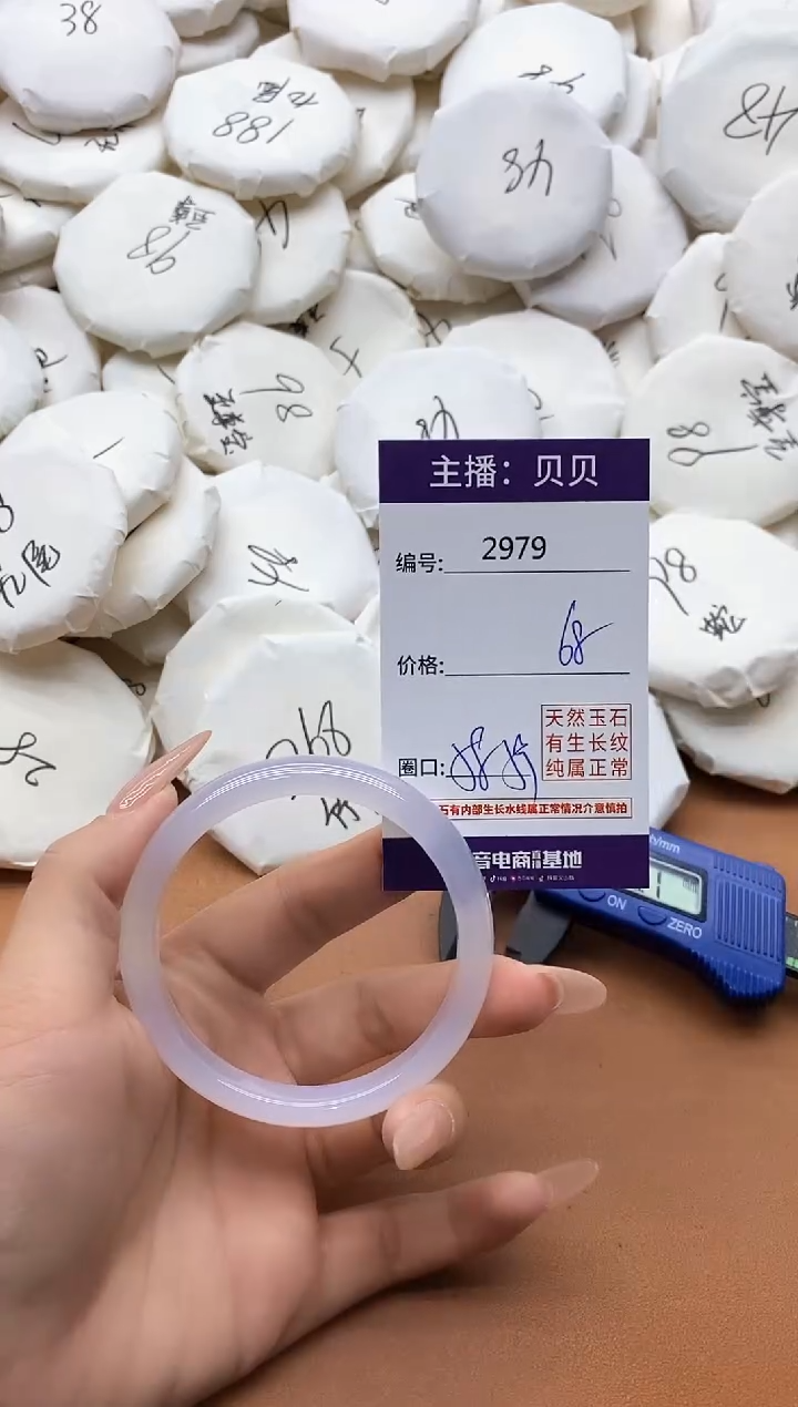 【闪购商品】玛瑙/玉髓手镯未镶嵌2979
