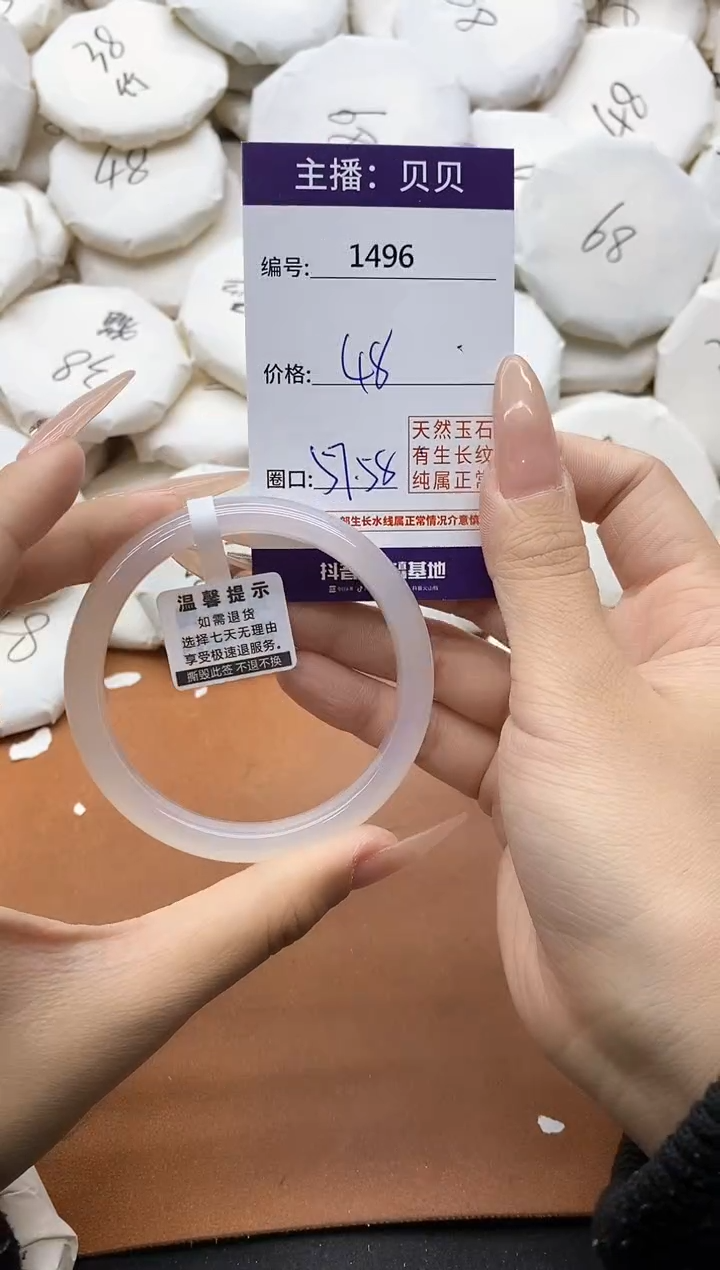 【闪购商品】玛瑙/玉髓手镯未镶嵌1496