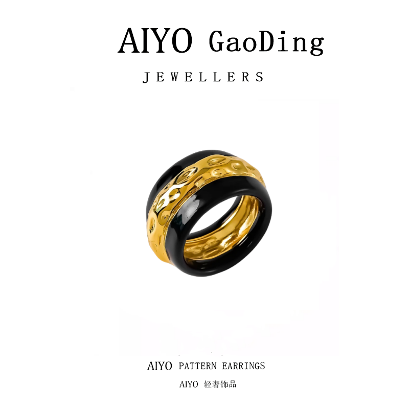  AIYO  欧美冷淡风戒指复古质感时髦黑金经典戒指女