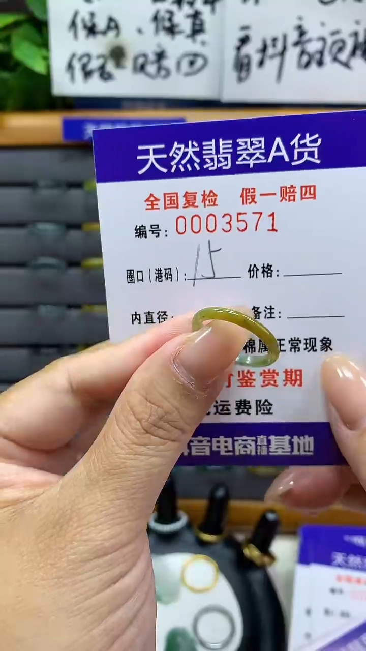 【闪购商品】翡翠戒指未镶嵌3571天然翡翠A货