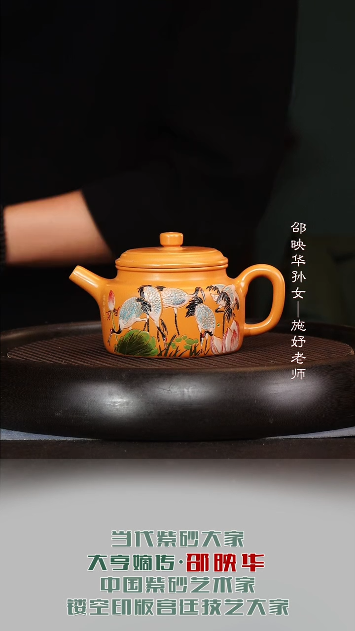 茶壶紫砂SYH66德钟琥珀鎏金砂320cc