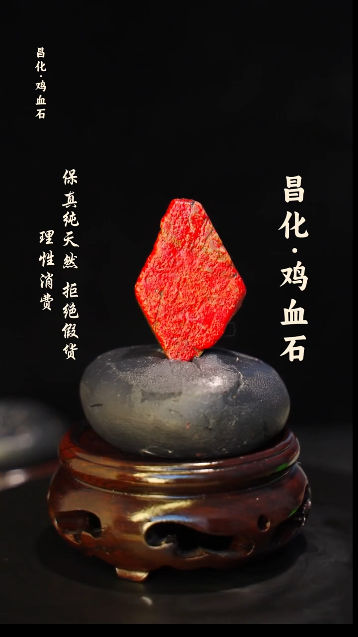 昌化石印石孙*华正宗昌化鸡血石印章石料原石微暇介意勿拍HJ