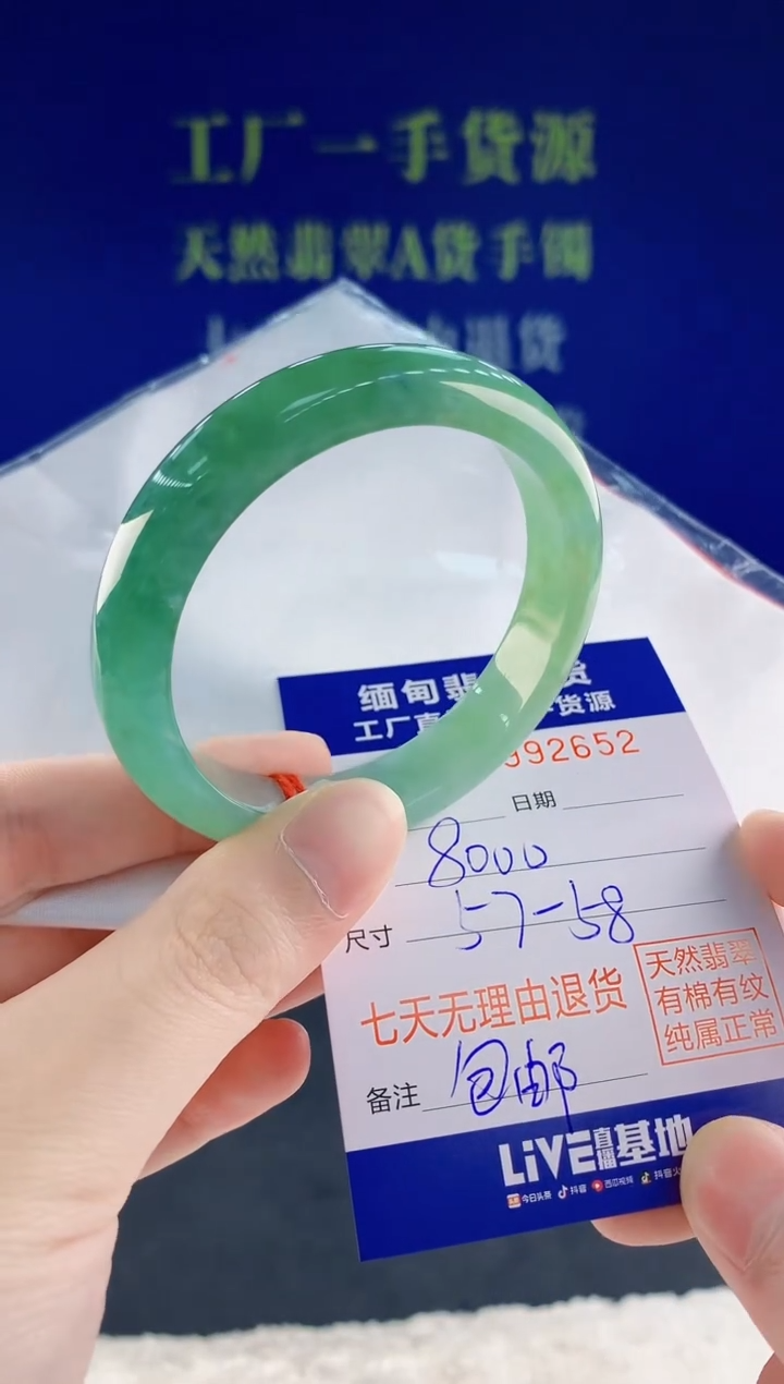 未镶嵌手镯翡翠52天然翡翠A货
