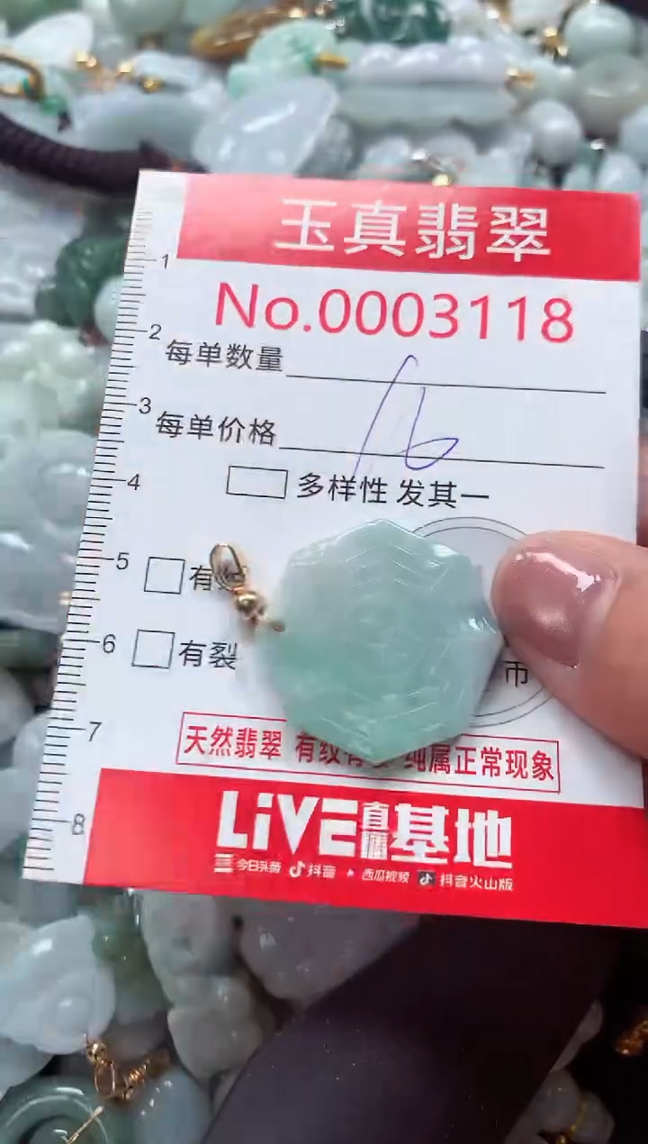 吊坠(不含链)未镶嵌翡翠3118