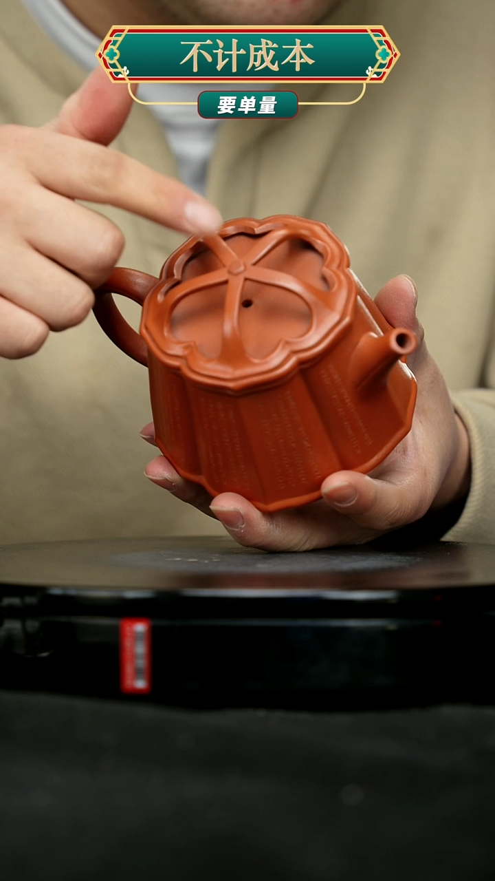 【闪购商品】宜兴原矿高端紫砂