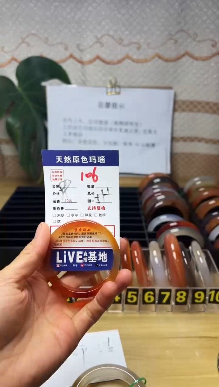 手镯玛瑙/玉髓未镶嵌?****名106