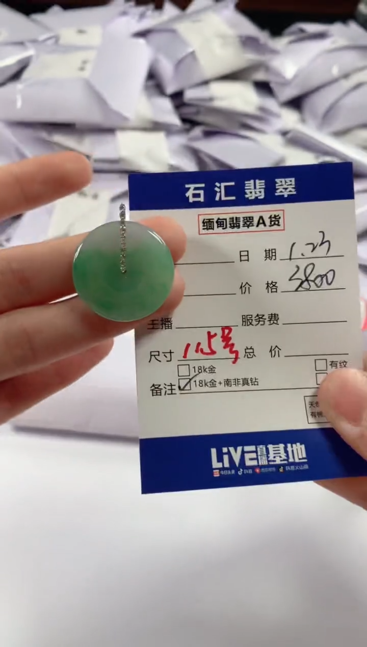 【闪购商品】翡翠颈饰18K金镶嵌11111111