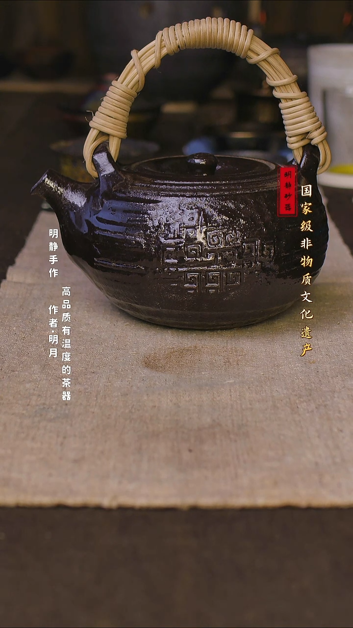 非物质文化遗产---明静砂器     煮水壶