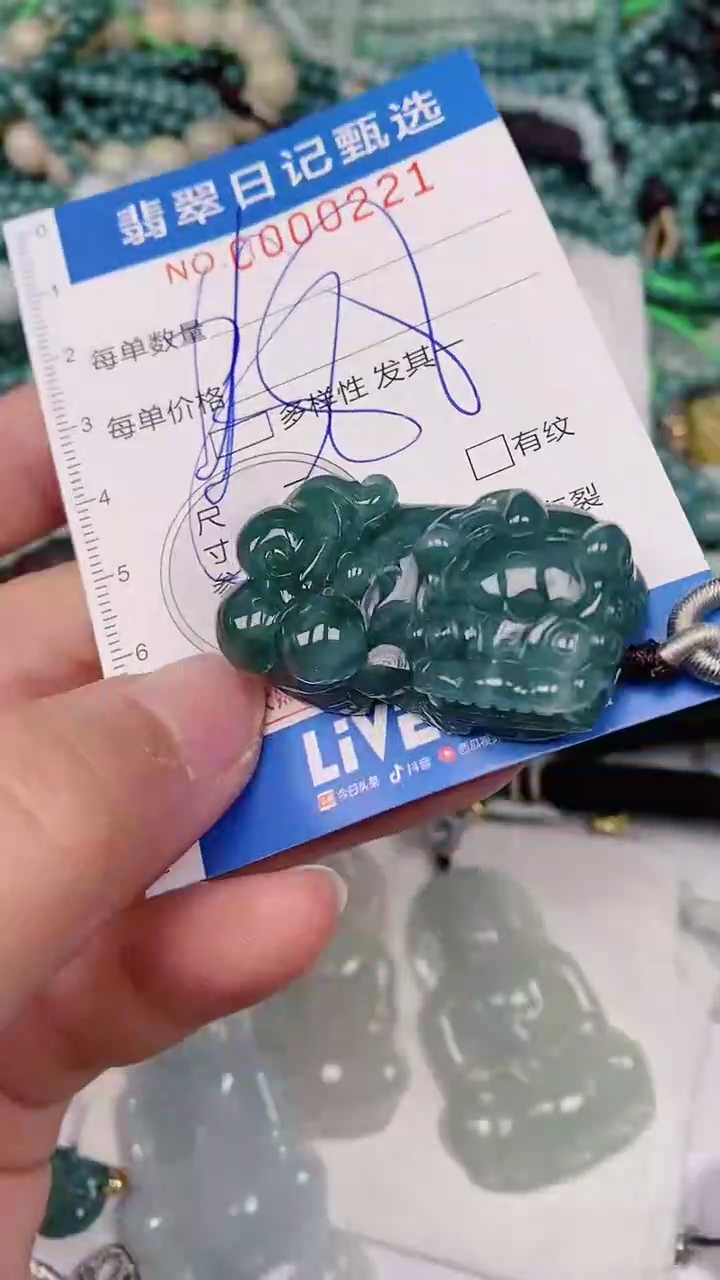 【闪购商品】翡翠颈饰未镶嵌00000221