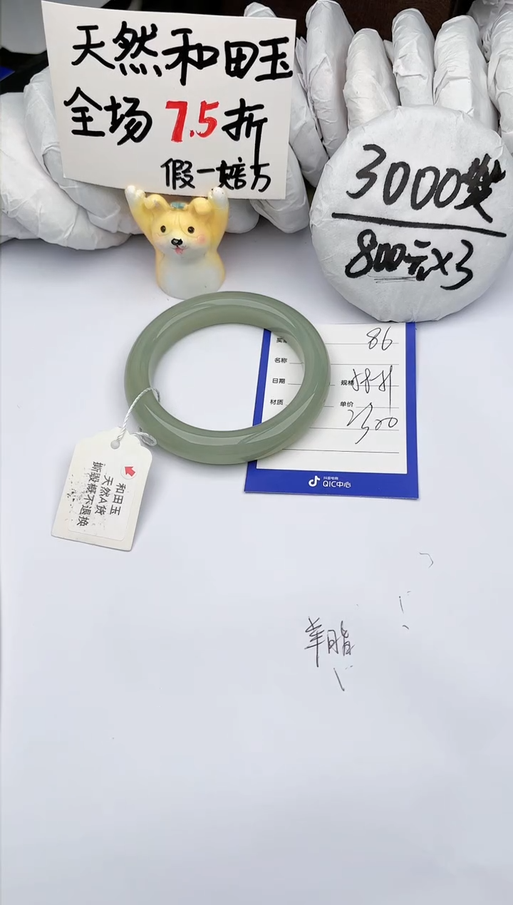 【闪购商品】和田玉手镯未镶嵌玉轩阁86