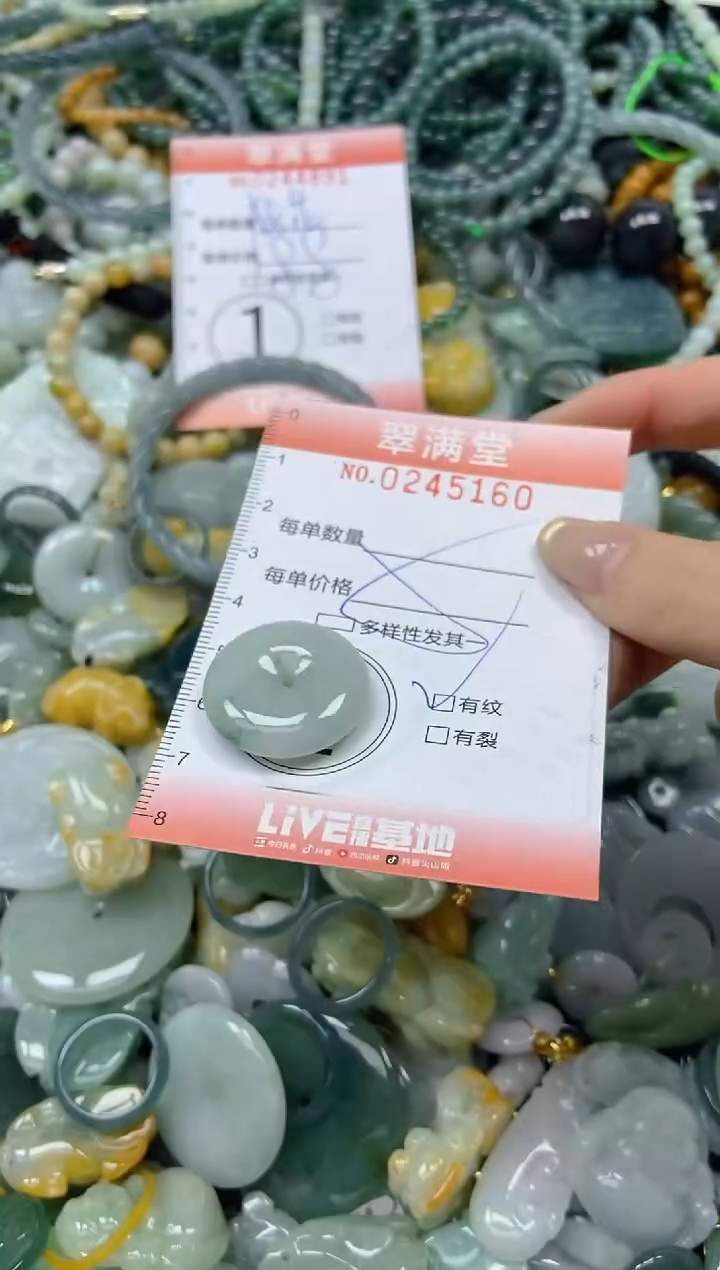 未镶嵌挂件翡翠闪购0245160