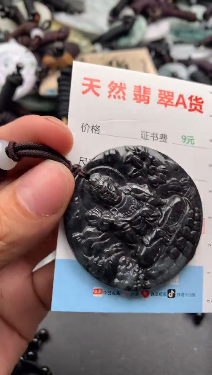 【闪购商品】翡翠吊坠(不含链)未镶嵌1