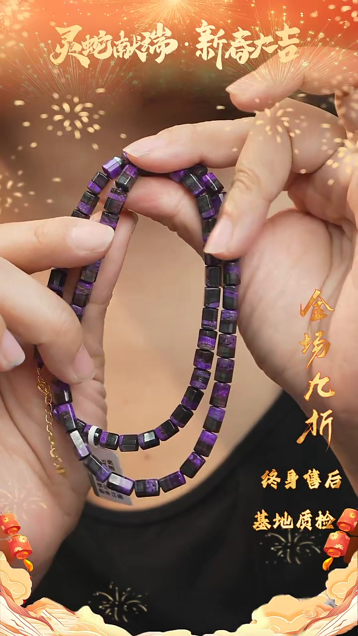 【闪购商品】苏纪石（舒俱来）DIY/多样性发一未镶嵌Z42