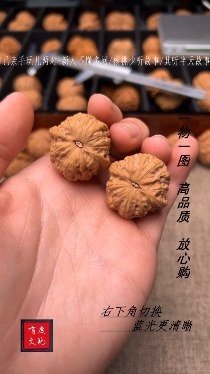 【闪购商品】文玩核桃吊坠33.5乾隆磨