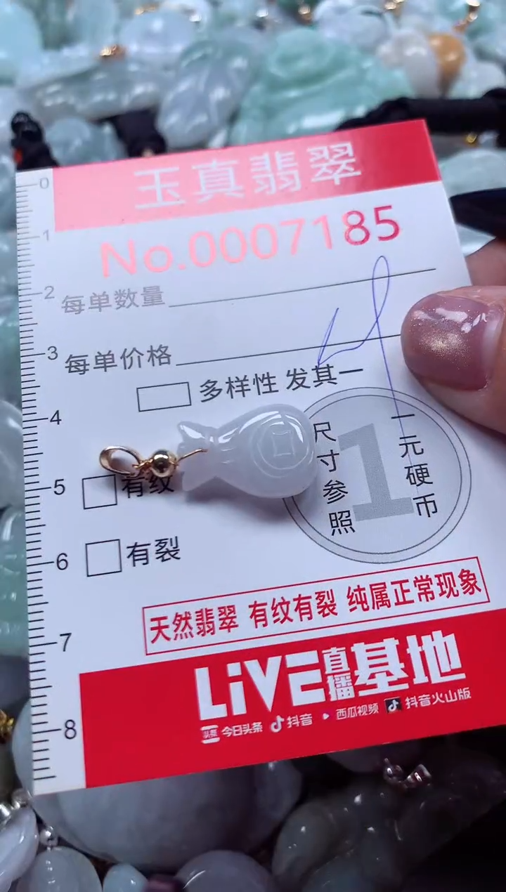 吊坠(不含链)未镶嵌翡翠7185