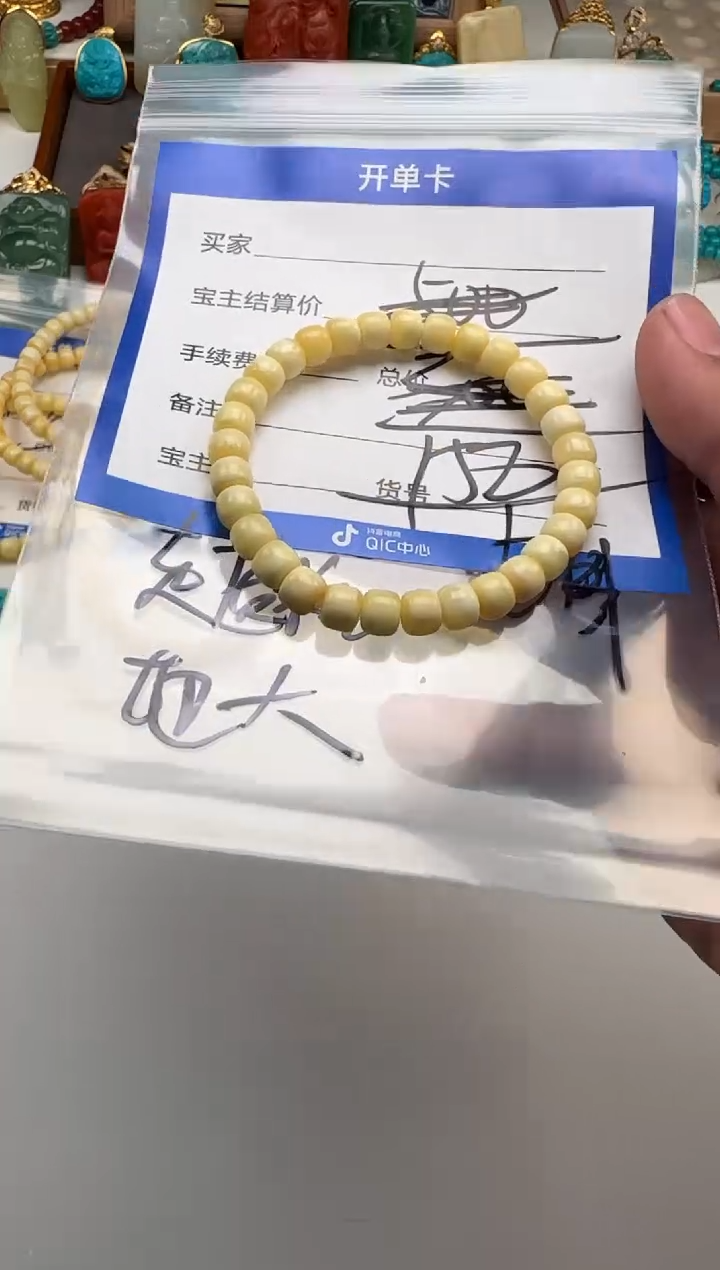 裸石蜜蜡未镶嵌手串手串