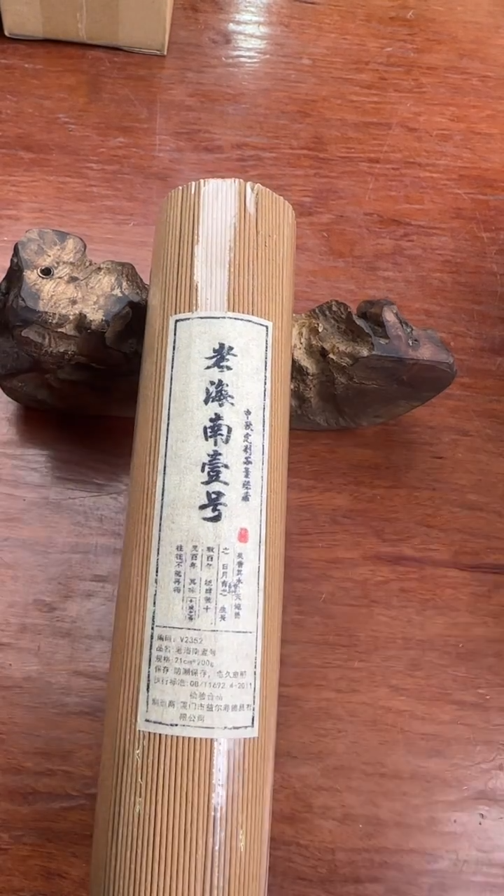 线香25号 老海南壹号 200克