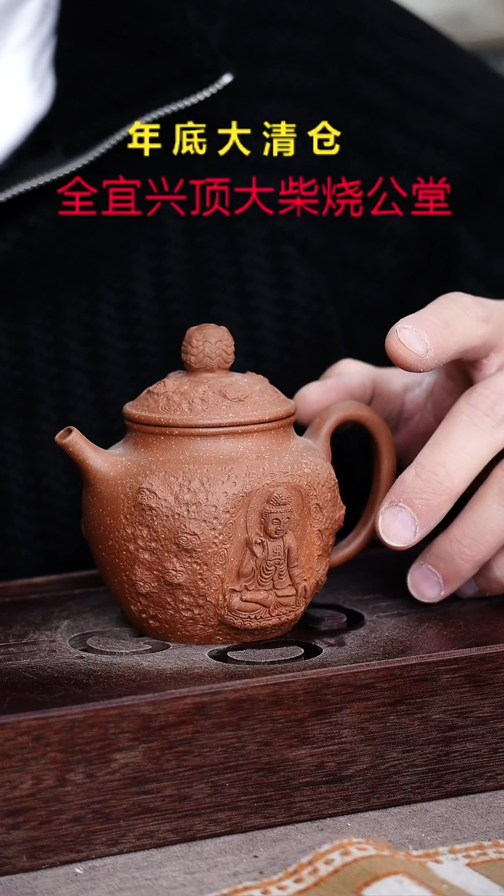 茶壶紫砂宜兴紫砂柴烧