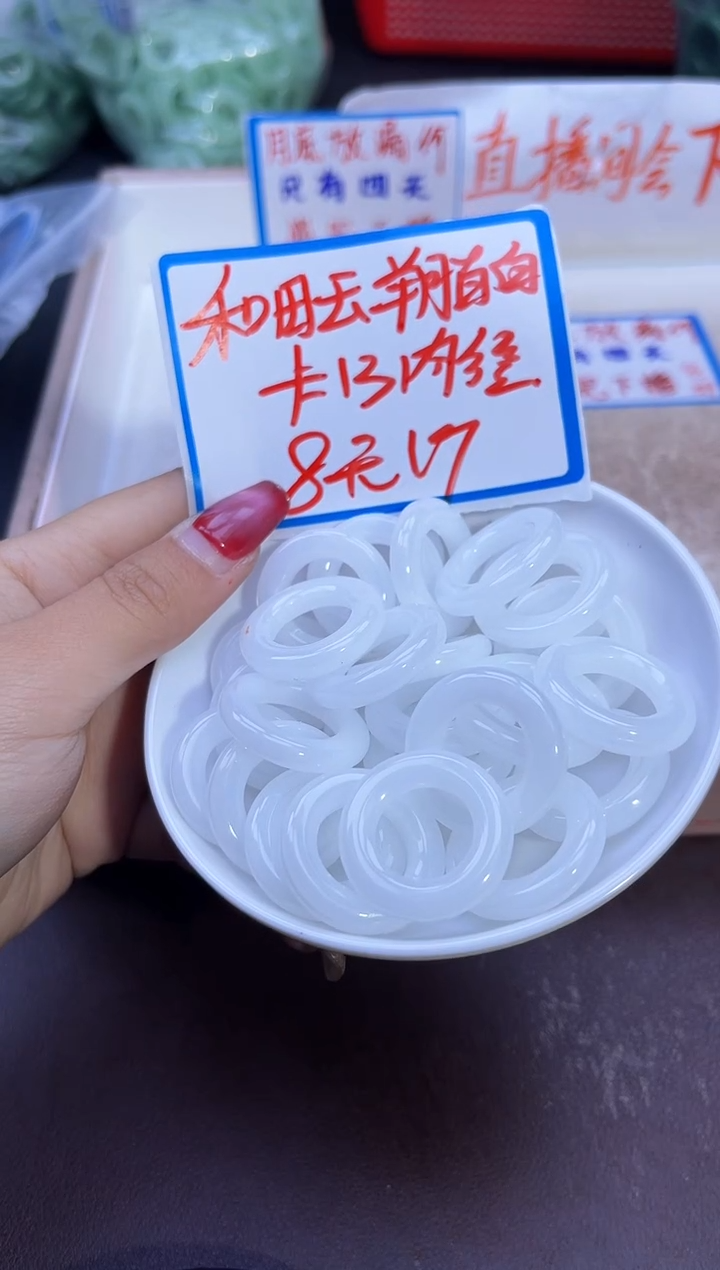 【闪购商品】和田玉配件未镶嵌白玉跑环Y1681 内径13 1颗