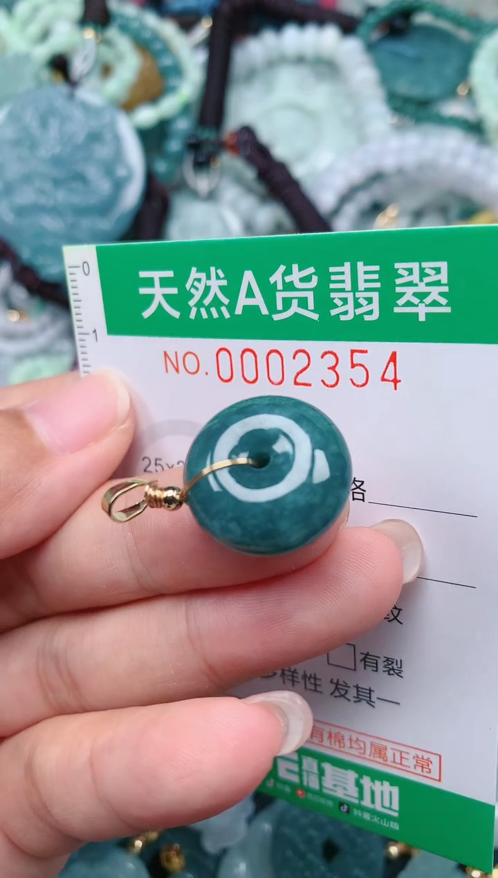 颈饰未镶嵌翡翠.0002354