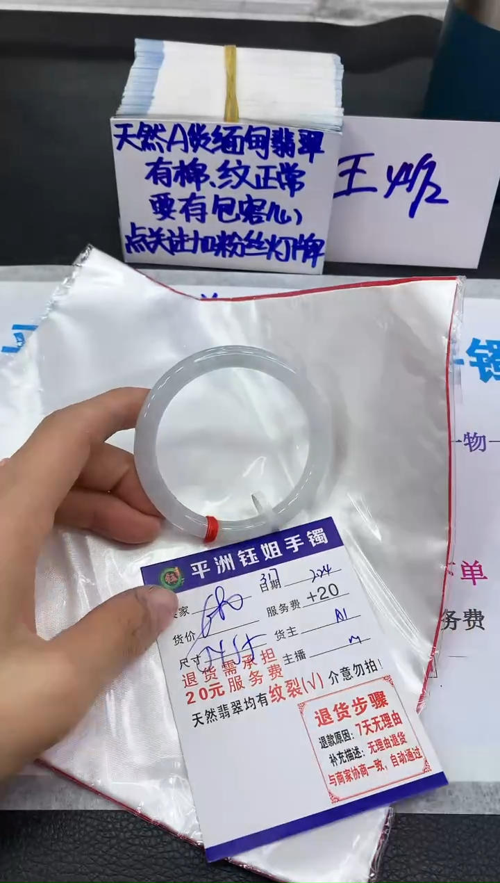 【闪购商品】翡翠手镯未镶嵌111111111