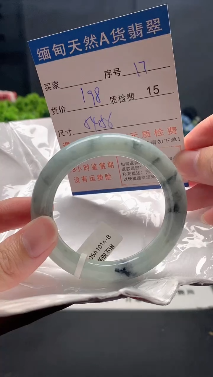 未镶嵌手镯翡翠17缅甸天然A货翡翠需包容瑕疵，介意慎拍