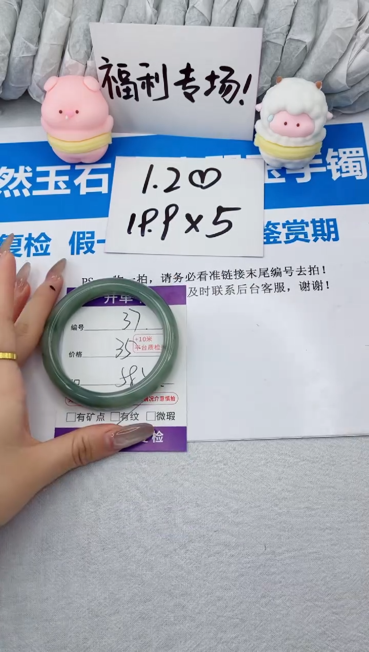 【闪购商品】石英质玉手镯合金37-58.4