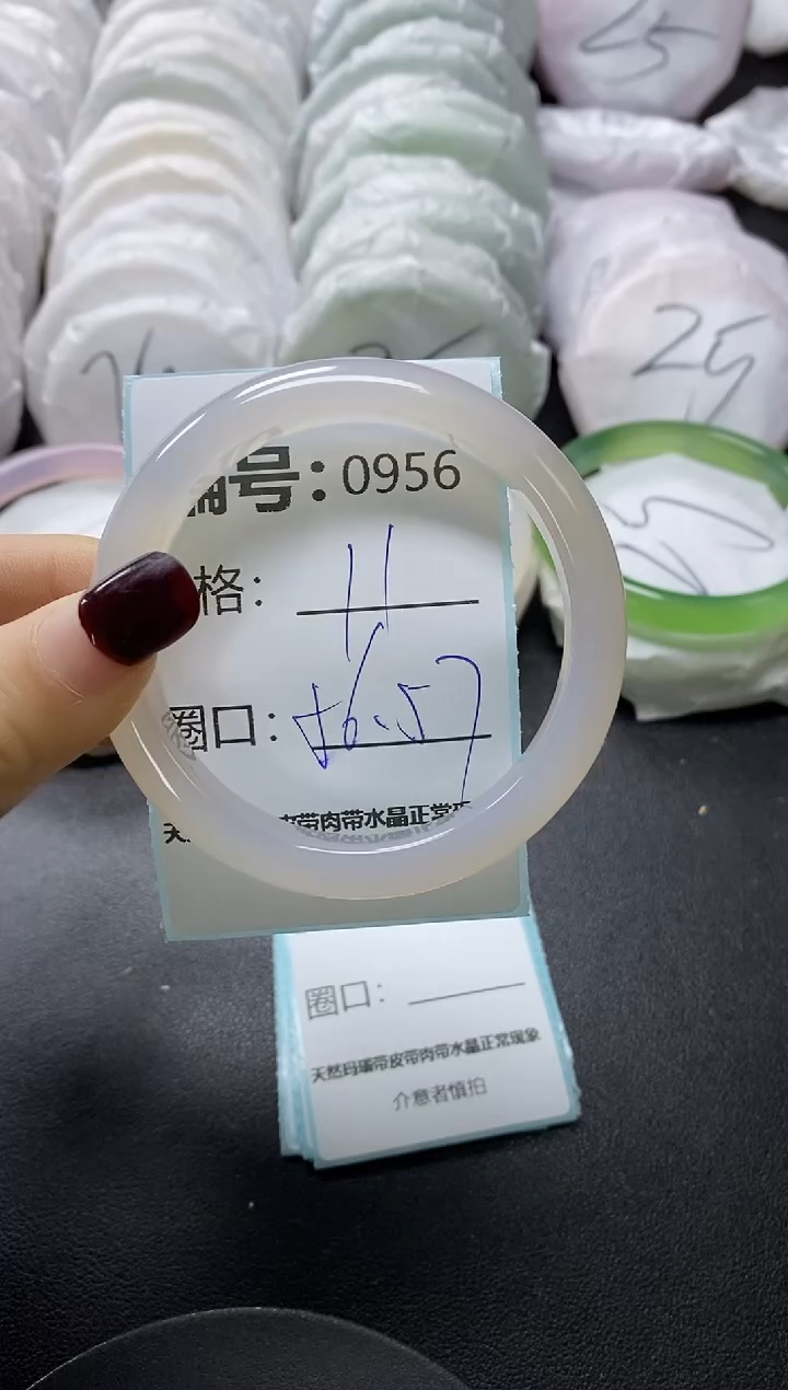 【闪购商品】玛瑙/玉髓手镯未镶嵌956
