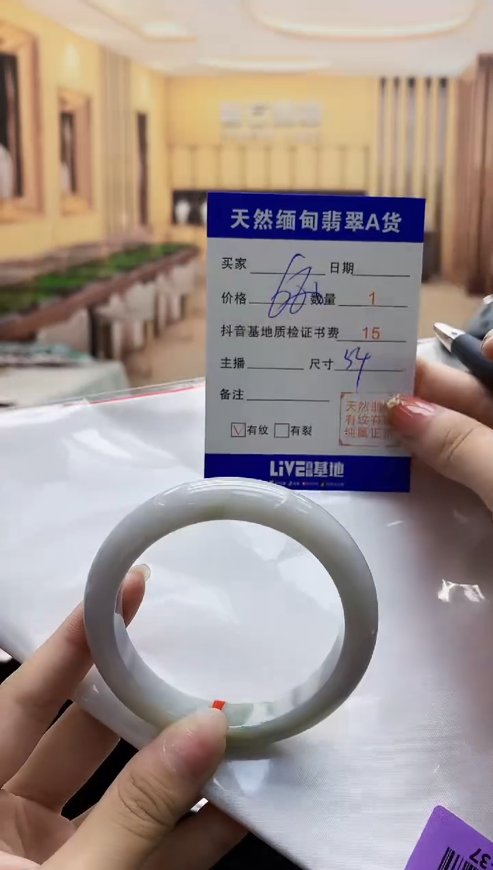【闪购商品】翡翠手镯未镶嵌     H98-37