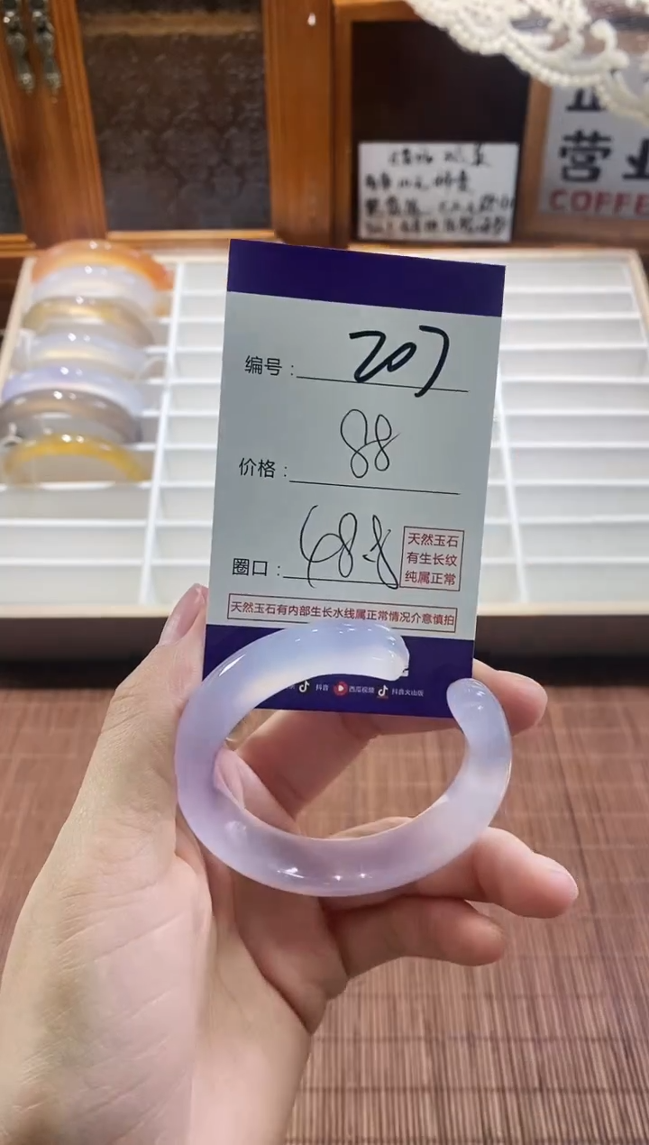 手镯玛瑙/玉髓未镶嵌207