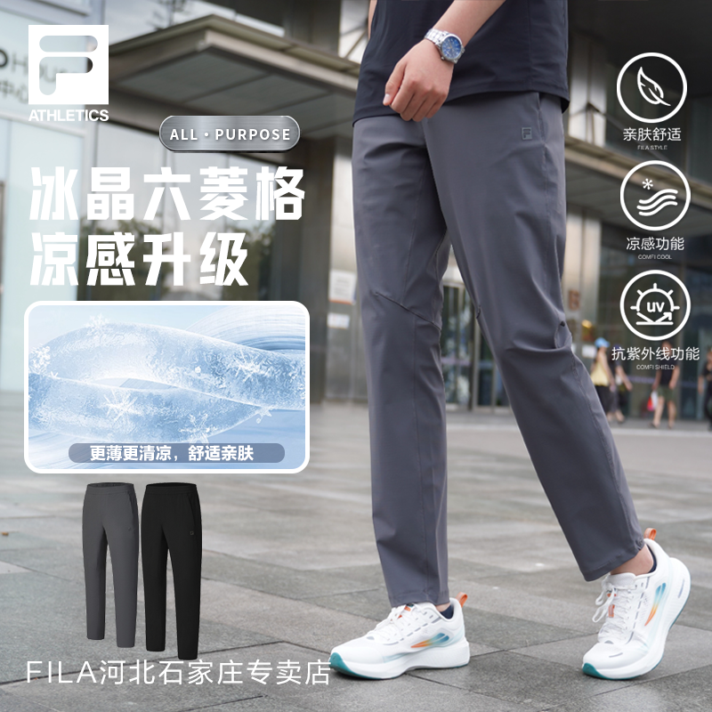 【防晒弹力裤吧】Fila/斐乐男秋季流光风百搭运动长裤A11M531601F