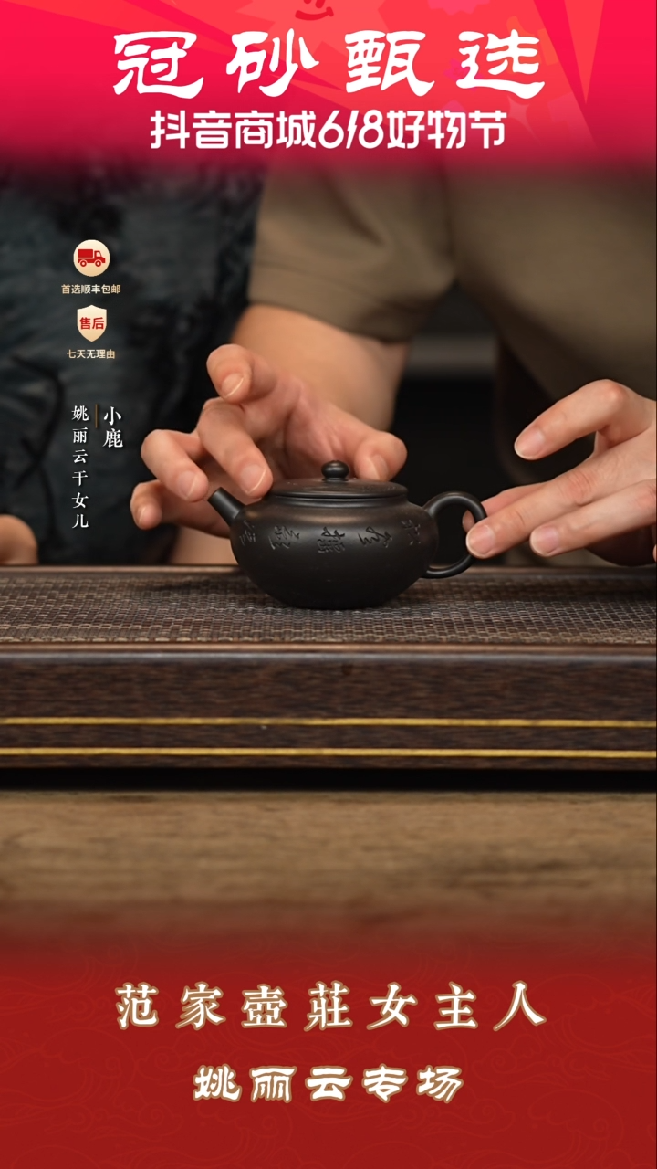 茶壶紫砂冠砂甄选71