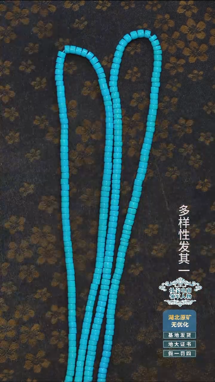 未镶嵌绿松石珠宝奇石A011多样性发其一