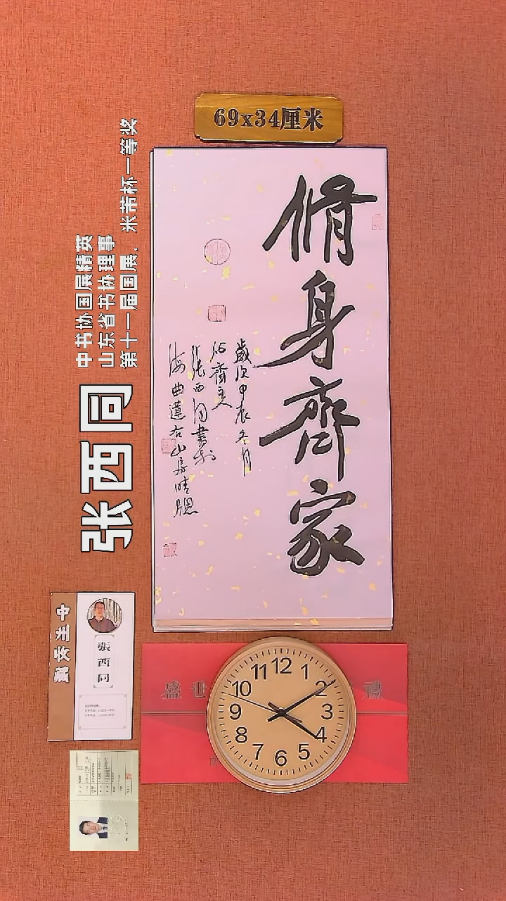 【闪购商品】书法116        张西同书法作品