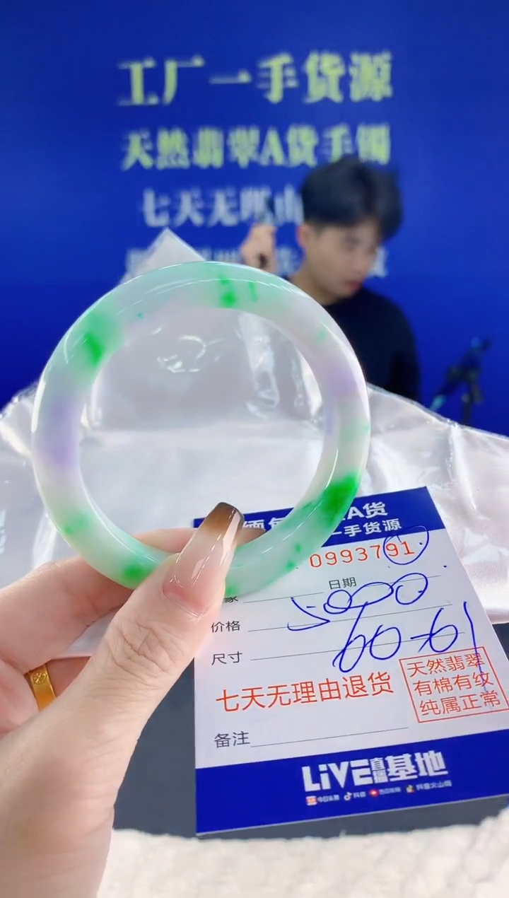 未镶嵌手镯翡翠91天然翡翠A货