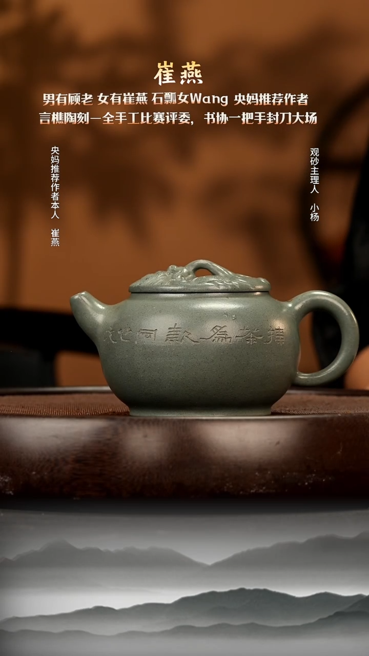 茶壶紫砂39 蓝灰段鱼跃龙门400c 紫砂壶W