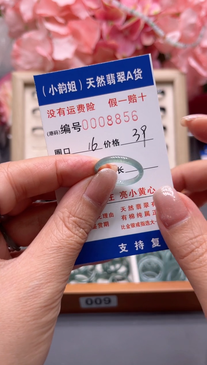 【闪购商品】翡翠戒指未镶嵌    8856