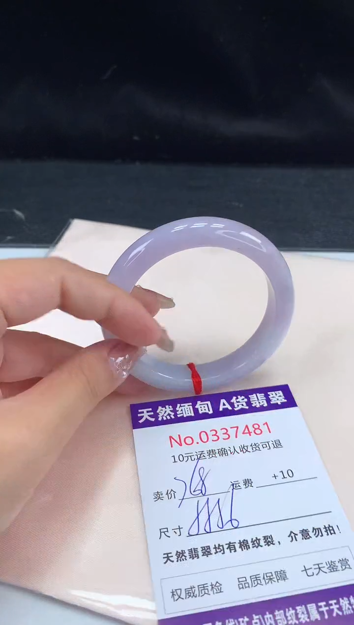 【闪购商品】翡翠手镯未镶嵌有纹，完美者勿拍