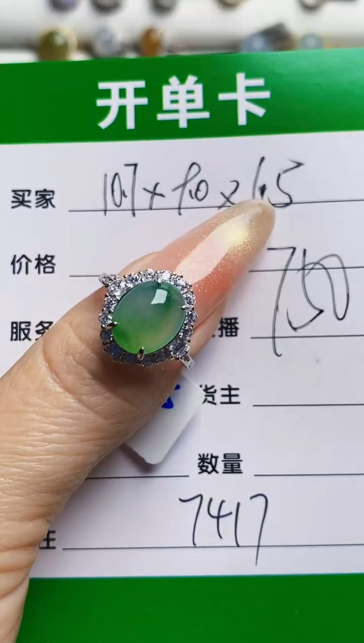 银S925镶嵌戒指翡翠7417