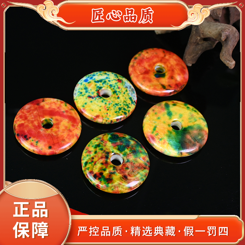 【麟瑞轩珠宝】ML1923-精美时尚玛瑙平安扣吊坠-多样性只发一件