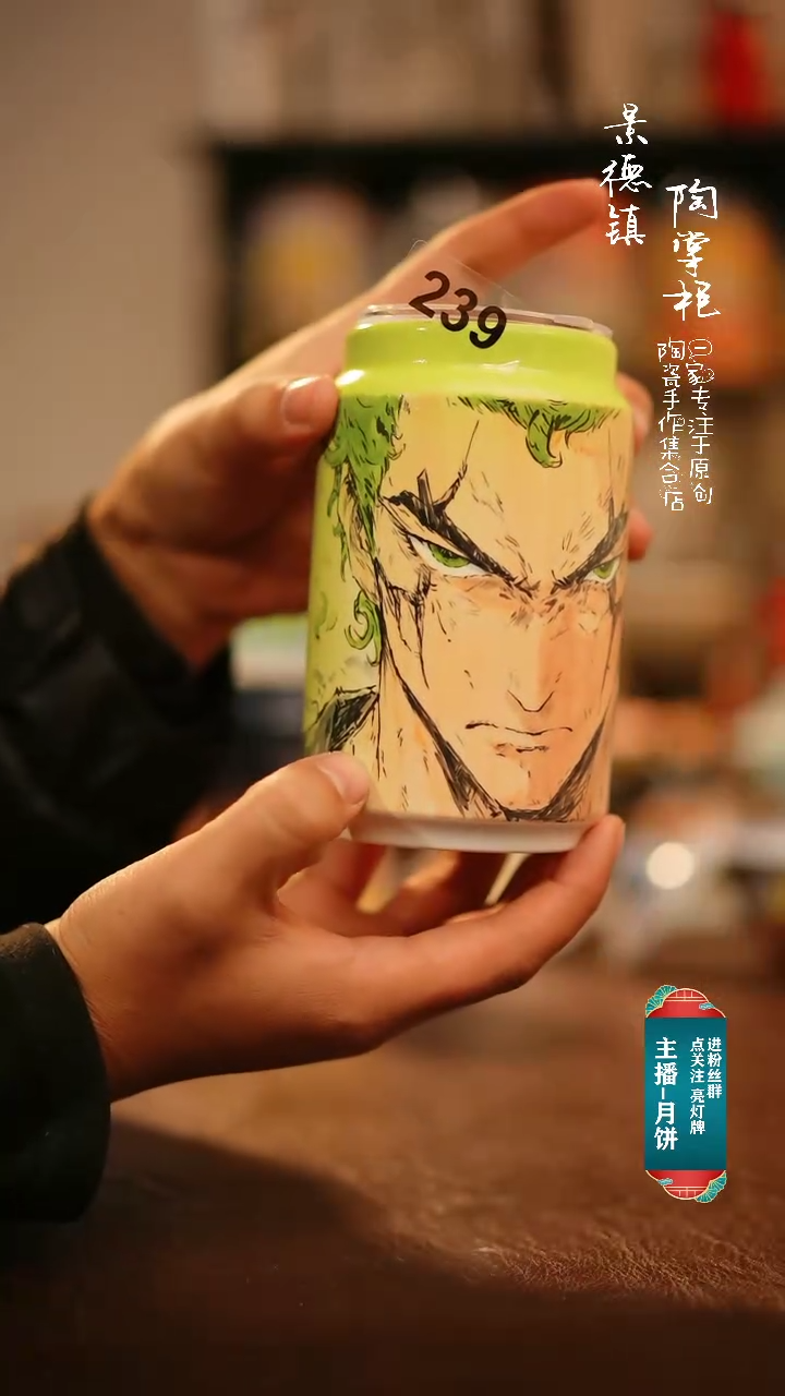 【闪购商品】杯景德镇陶掌柜手工手绘高温釉下彩239