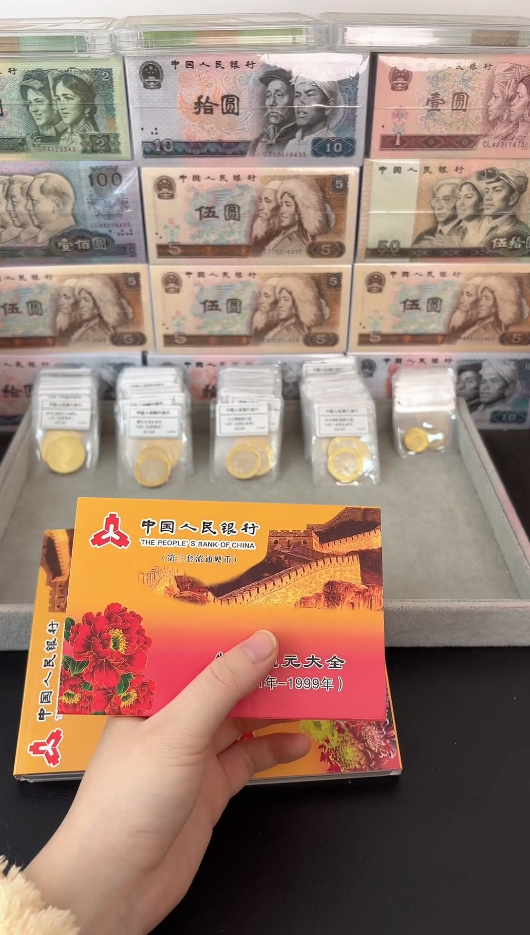 1991-1999套装 9枚 面值9元