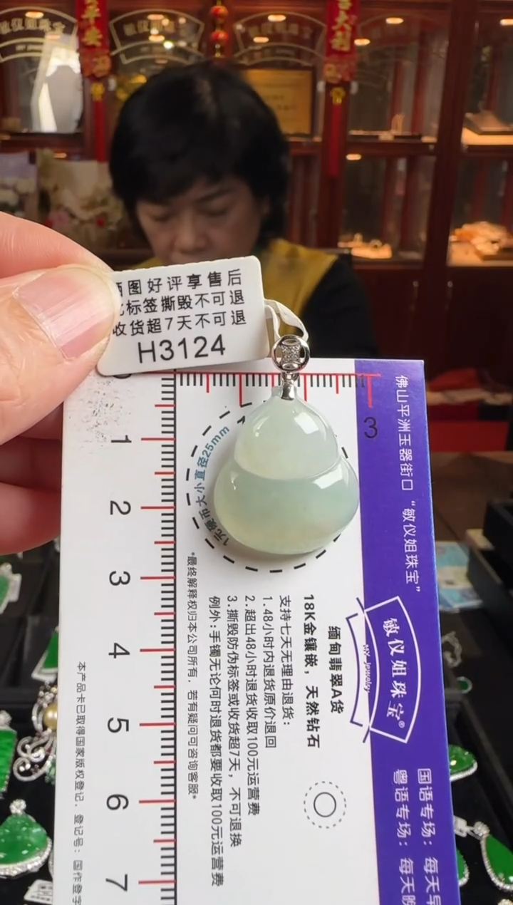 颈饰未镶嵌翡翠H3124葫芦