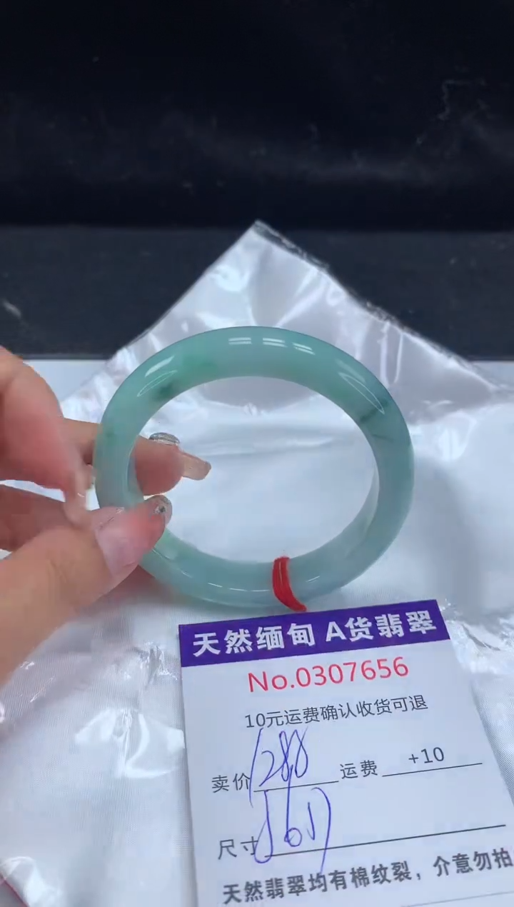 【闪购商品】翡翠手镯未镶嵌天然缅甸A货翡翠