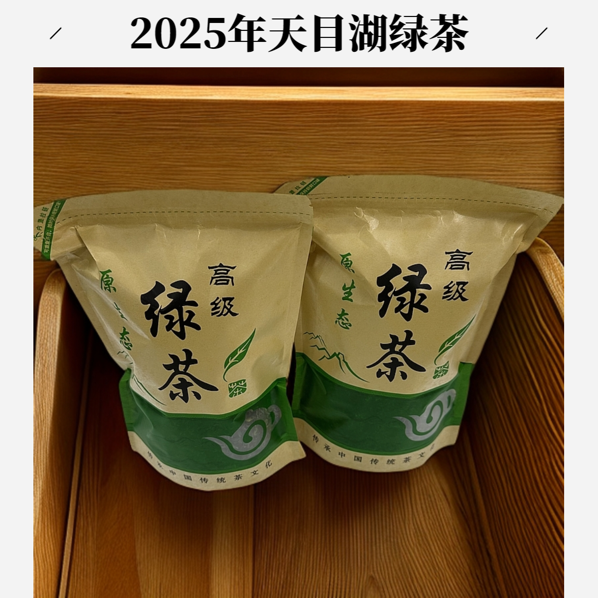 无品牌2025年原生态天目湖浓香型绿茶500g散装袋装草青(L1)