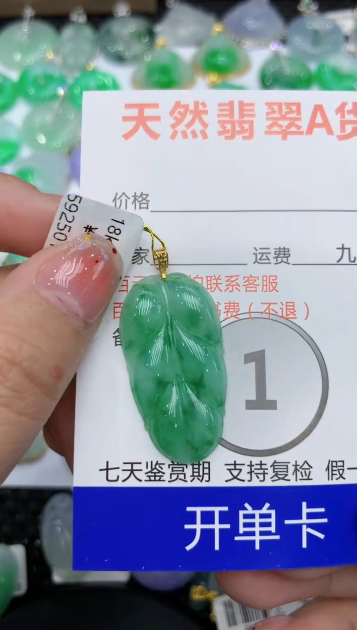 【闪购商品】翡翠颈饰18K金镶嵌111111111111