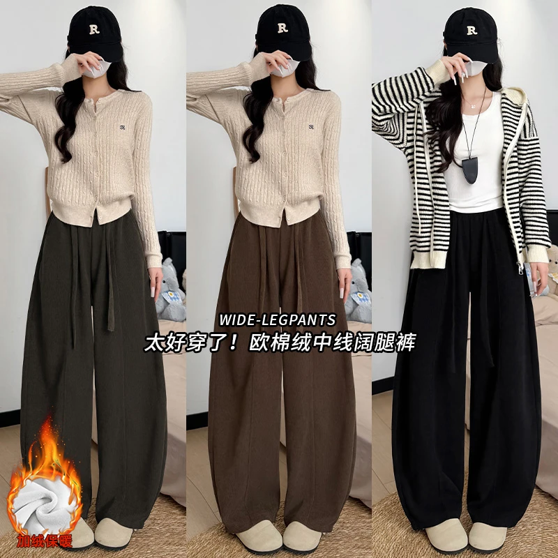 高品质真欧棉绒中线阔腿裤女2025年秋新款高腰显瘦宽松慵懒风百搭